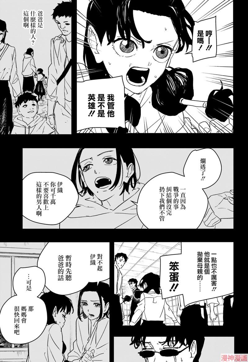 神乐槌~漫画,第71话5图