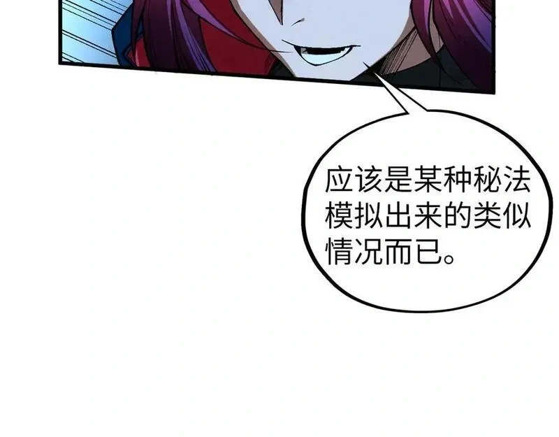 这一世我要当至尊~漫画,第449话 轻易破解4图