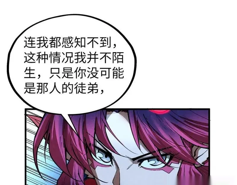 这一世我要当至尊~漫画,第449话 轻易破解3图