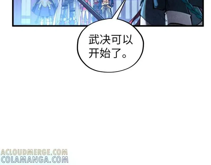 这一世我要当至尊~漫画,第447话 千亿赌注5图