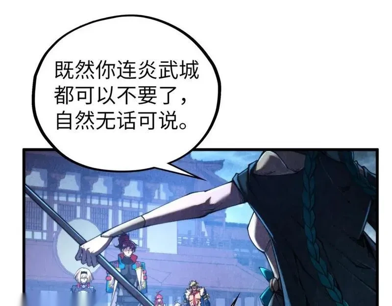 这一世我要当至尊~漫画,第447话 千亿赌注4图