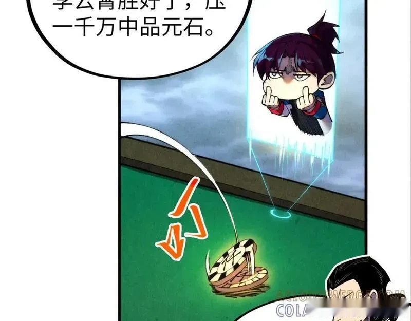 这一世我要当至尊~漫画,第447话 千亿赌注1图