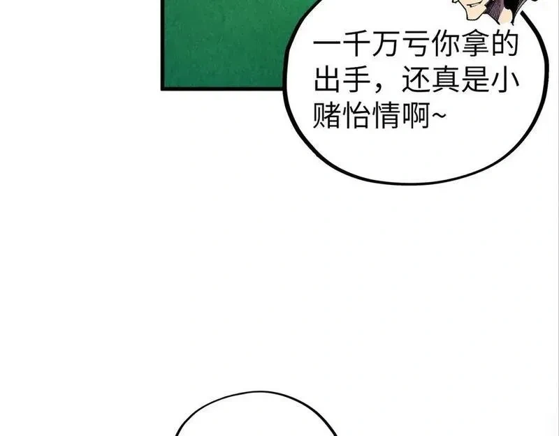 这一世我要当至尊~漫画,第447话 千亿赌注2图