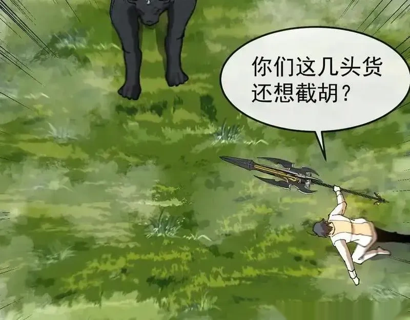 神级升级系统~漫画,第183话 一口气打到40层3图