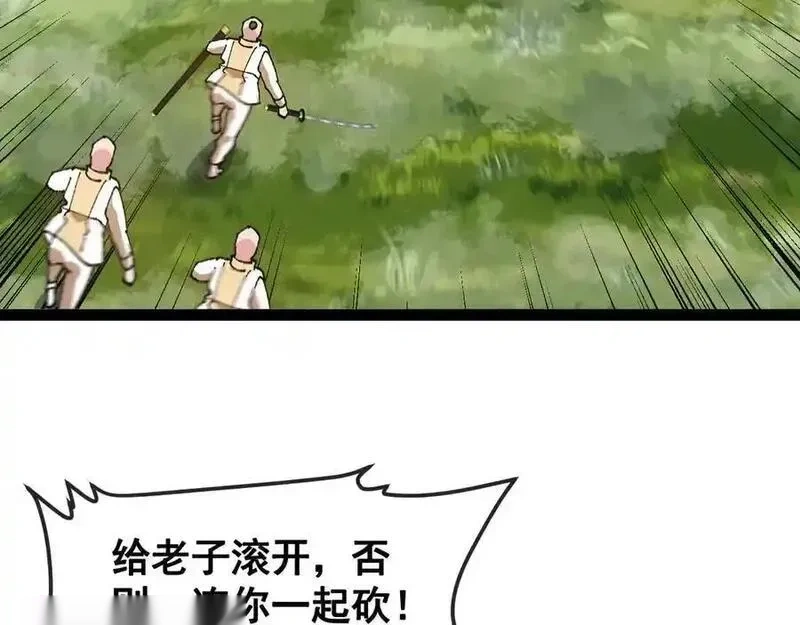 神级升级系统~漫画,第183话 一口气打到40层4图