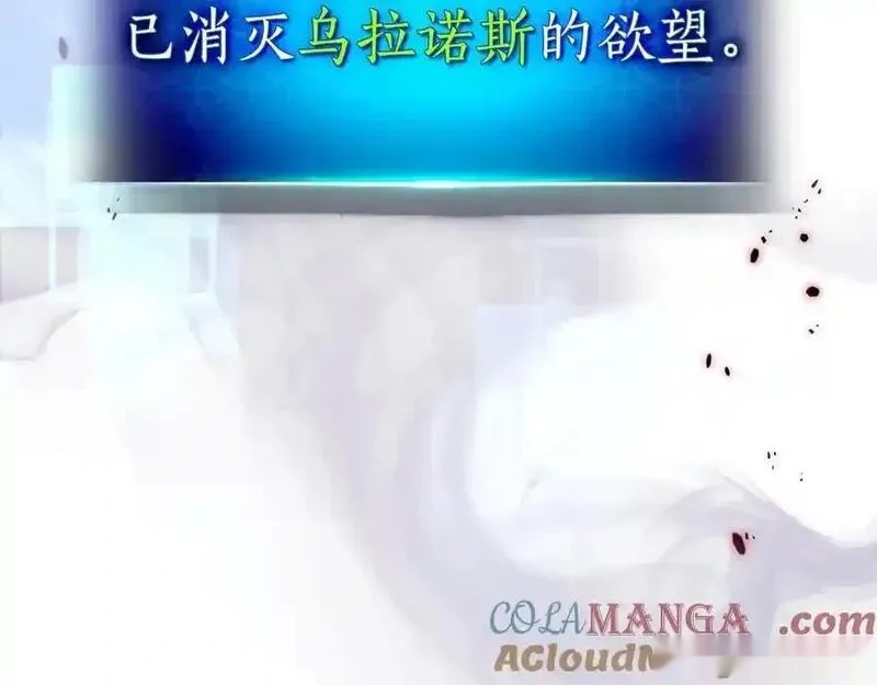 与神一同升级~漫画,第134话 乌拉诺斯之心1图