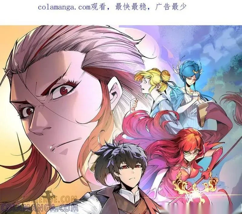 这一世我要当至尊~漫画,第447话 千亿赌注1图