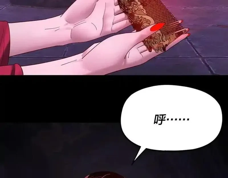 我！天命大反派~漫画,第267话 刺杀3图