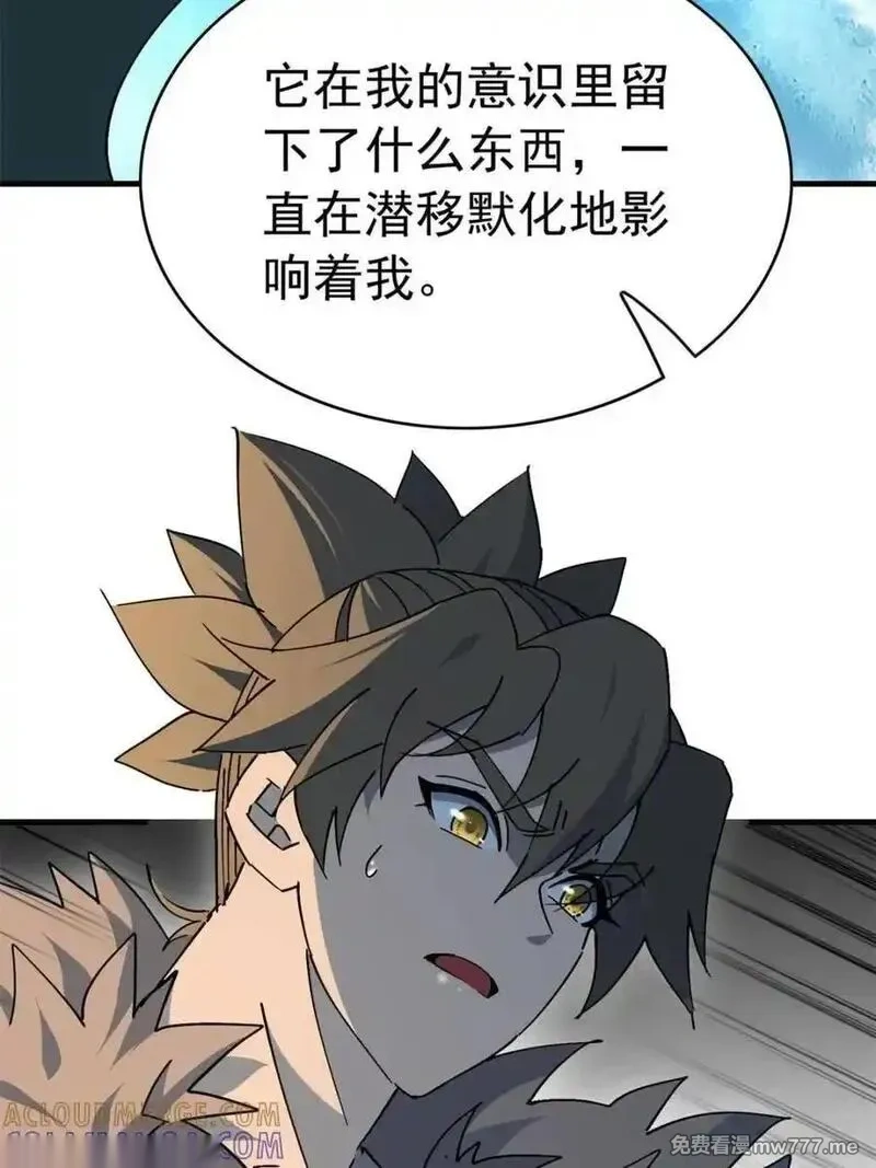 地球人实在太凶猛了~漫画,第333话 釜底抽薪5图