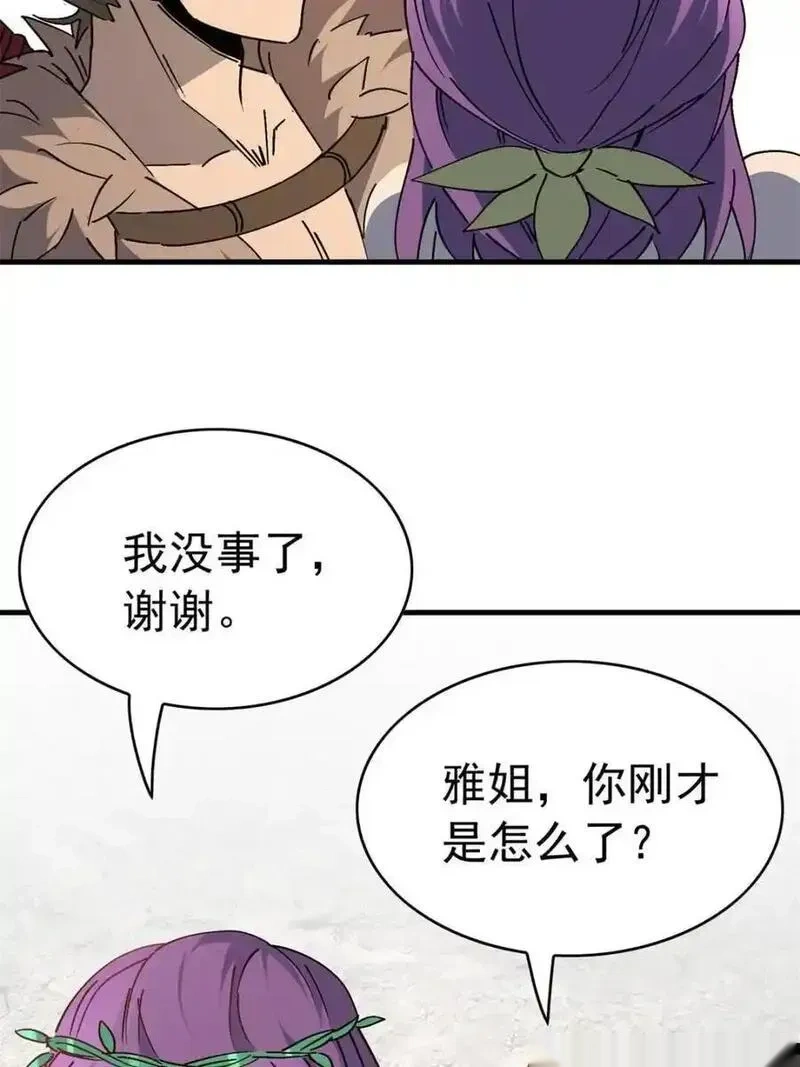 地球人实在太凶猛了~漫画,第333话 釜底抽薪1图