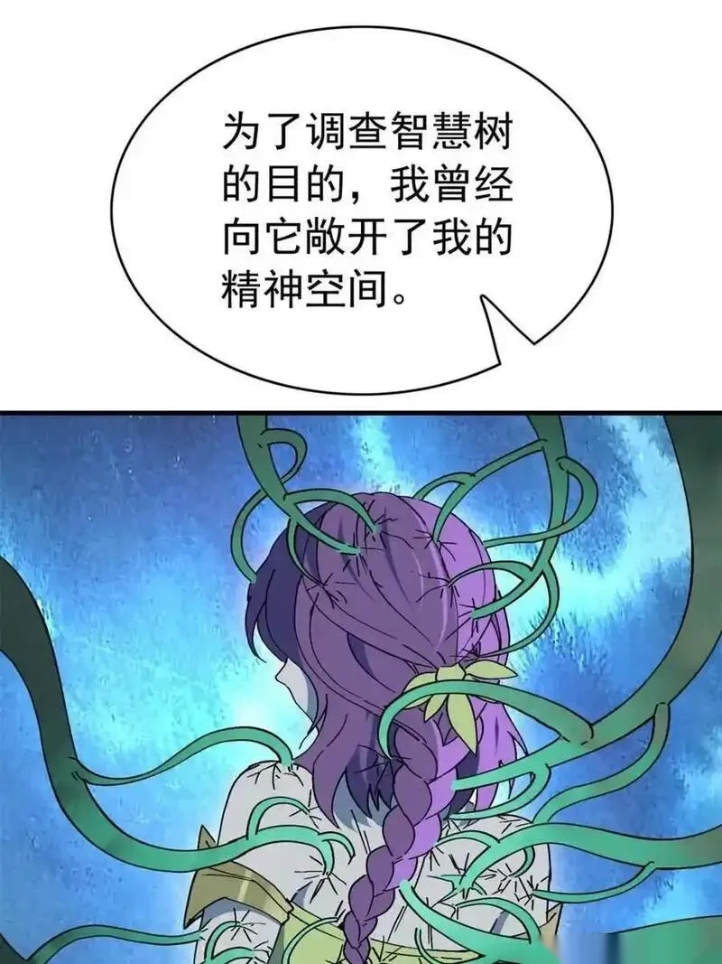 地球人实在太凶猛了~漫画,第333话 釜底抽薪3图