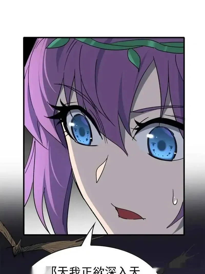 地球人实在太凶猛了~漫画,第333话 釜底抽薪2图