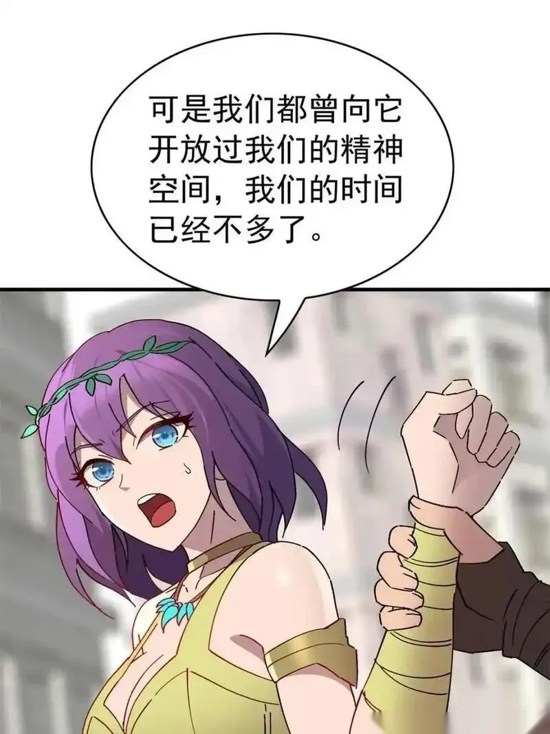 地球人实在太凶猛了~漫画,第333话 釜底抽薪5图