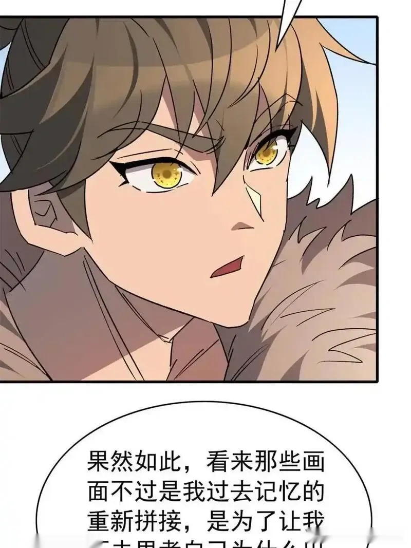 地球人实在太凶猛了~漫画,第333话 釜底抽薪5图