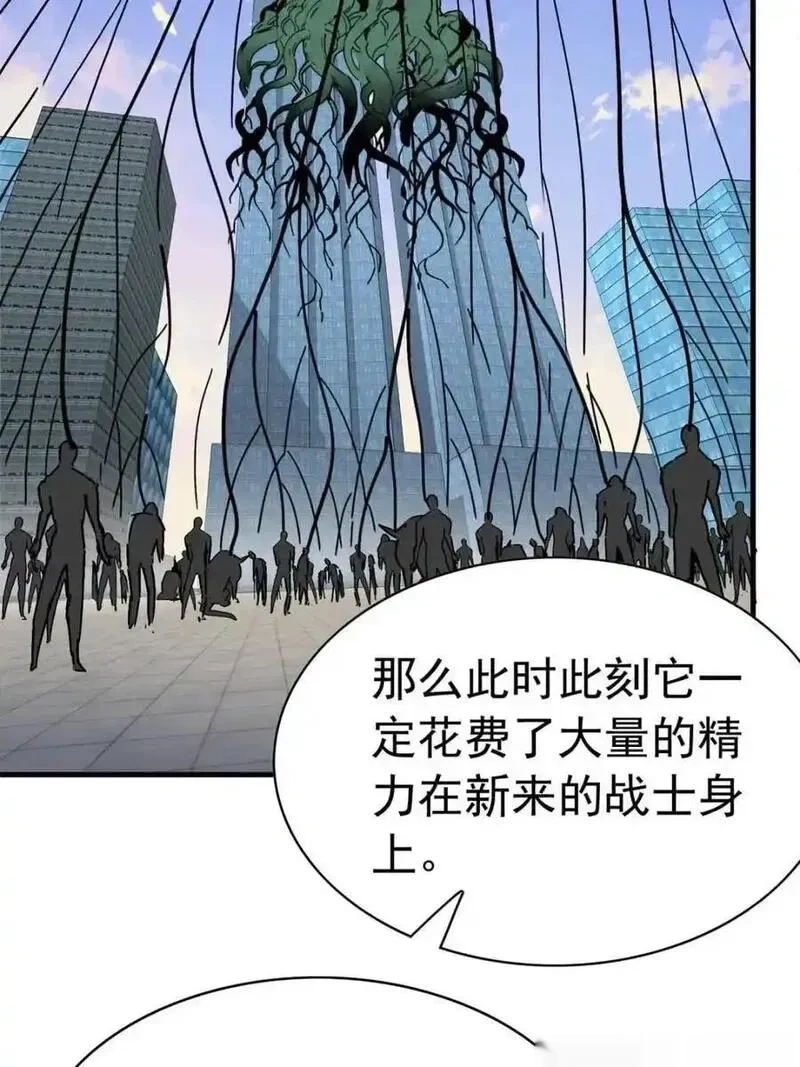 地球人实在太凶猛了~漫画,第333话 釜底抽薪1图