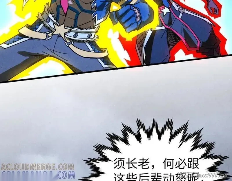 这一世我要当至尊~漫画,第446话 武决资格1图