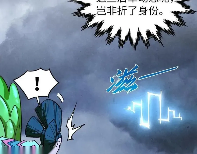 这一世我要当至尊~漫画,第446话 武决资格2图