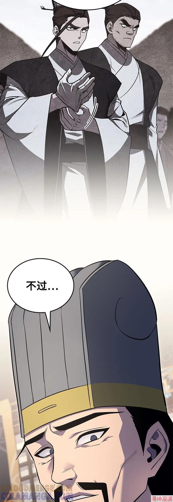 重生不良少教主原著小说剧情漫画,第159话5图