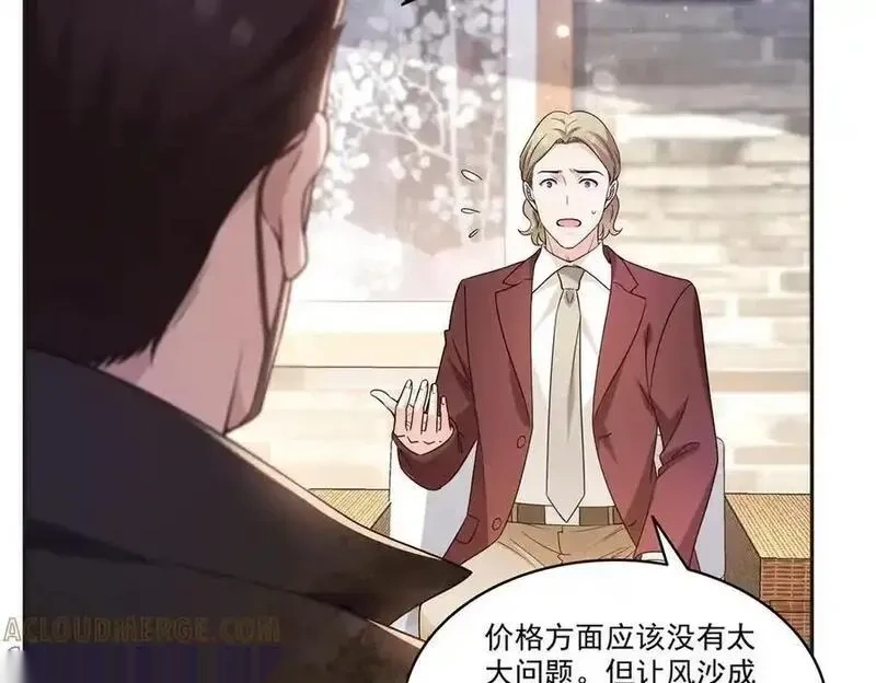 恰似寒光遇骄阳~漫画,第563话 我可以担保她一世5图