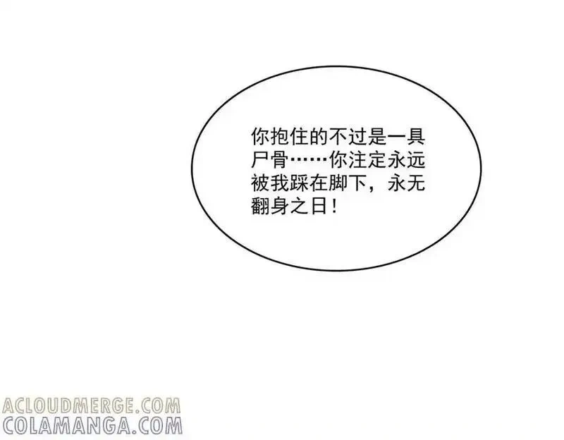 恰似寒光遇骄阳~漫画,第563话 我可以担保她一世5图