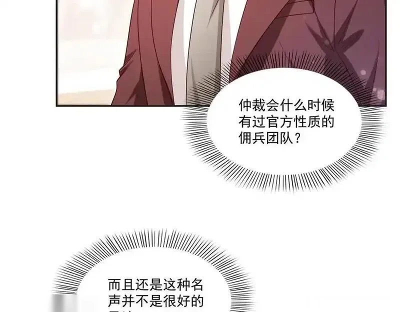 恰似寒光遇骄阳~漫画,第563话 我可以担保她一世2图