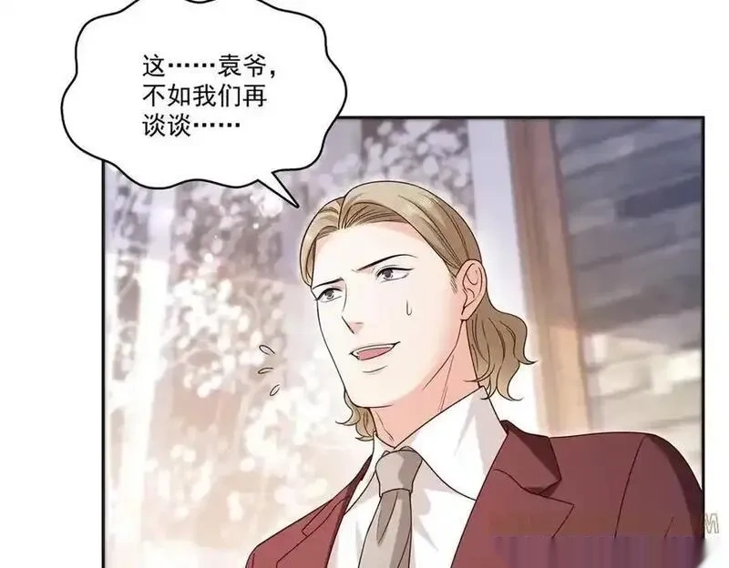 恰似寒光遇骄阳~漫画,第563话 我可以担保她一世1图