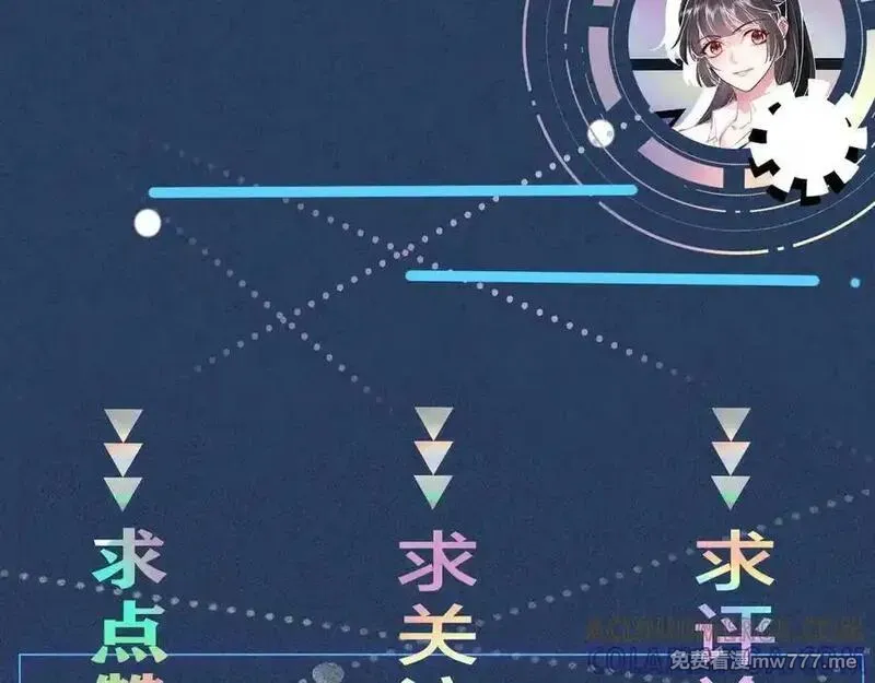 满级大佬翻车以后~漫画,第373 盛瀛的身份5图