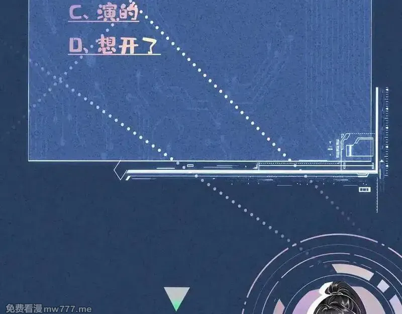 满级大佬翻车以后~漫画,第373 盛瀛的身份4图