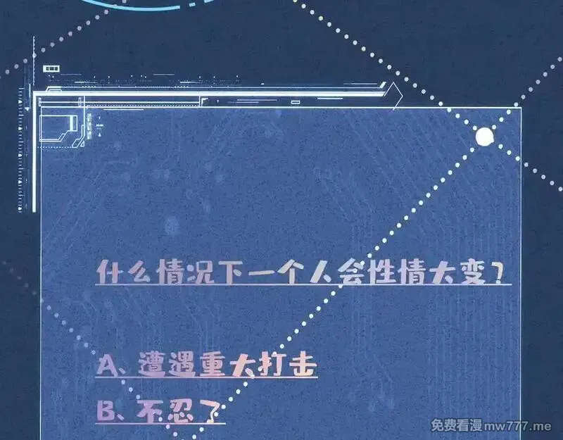 满级大佬翻车以后~漫画,第373 盛瀛的身份3图