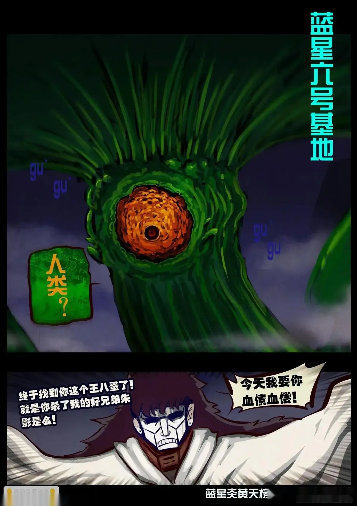 地球尽头漫画吧漫画,411集2图