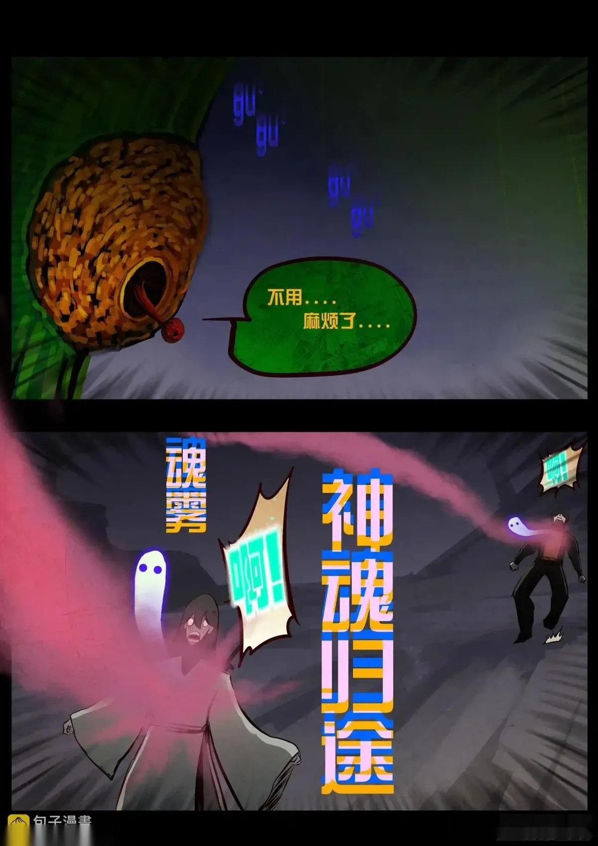 地球尽头漫画吧漫画,411集4图