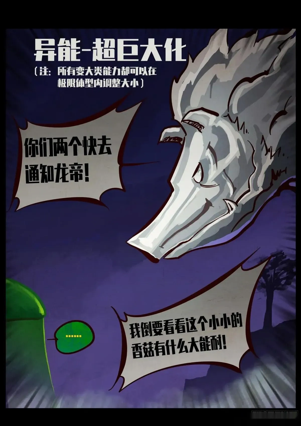 地球尽头漫画吧漫画,411集3图