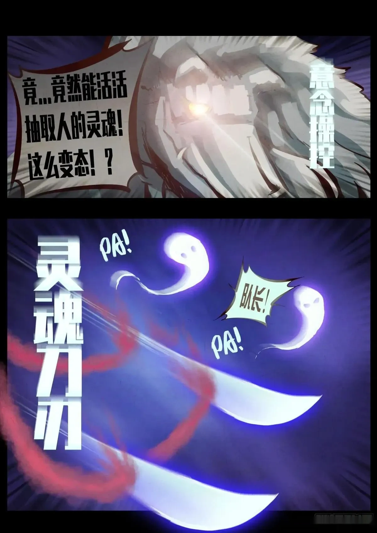 地球尽头漫画吧漫画,411集5图