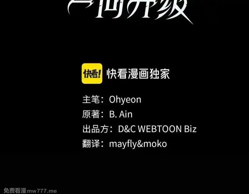 与神一同升级~漫画,第138话 无需再犹豫的决裂2图