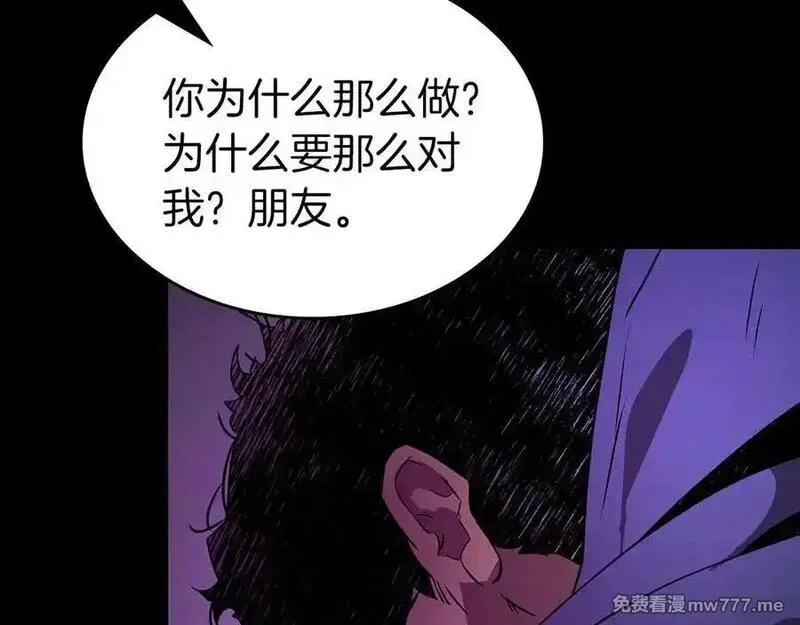 与神一同升级~漫画,第138话 无需再犹豫的决裂4图