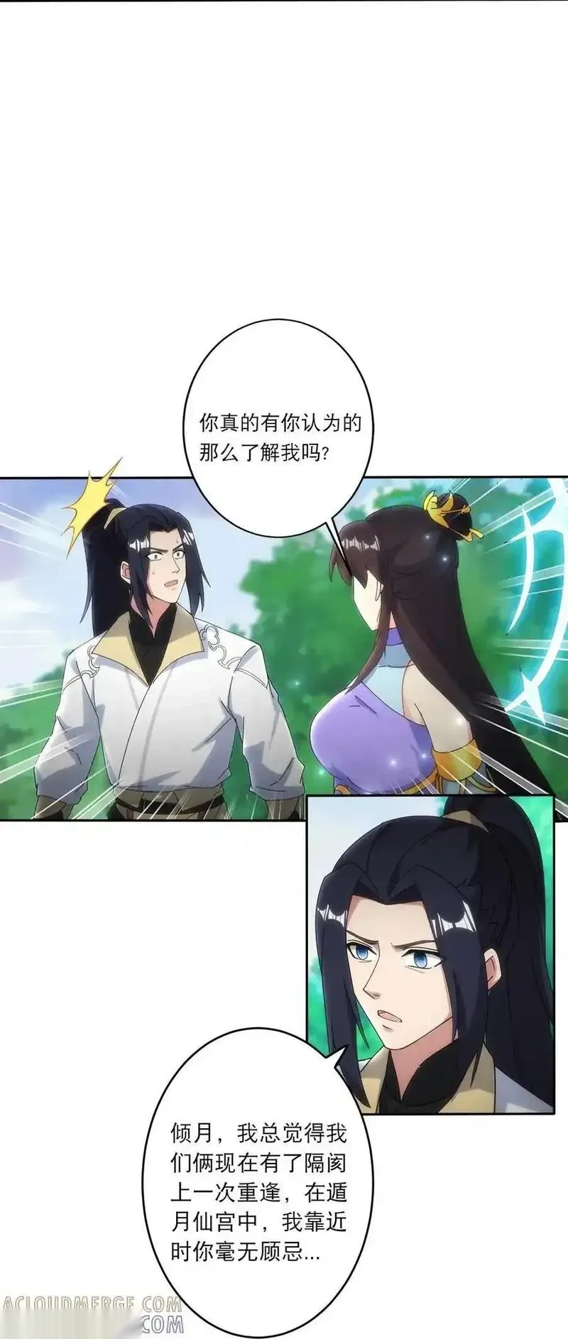 逆天邪神~漫画,第749话 还不服？2图