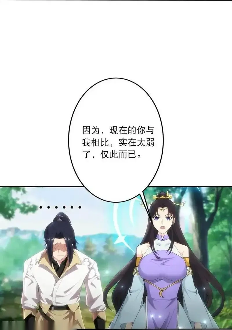 逆天邪神~漫画,第749话 还不服？4图