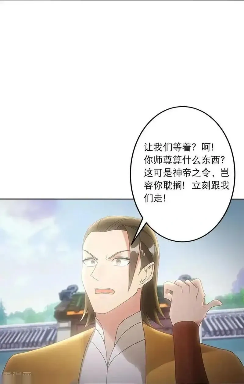 逆天邪神~漫画,第748话 梵帝神使1图