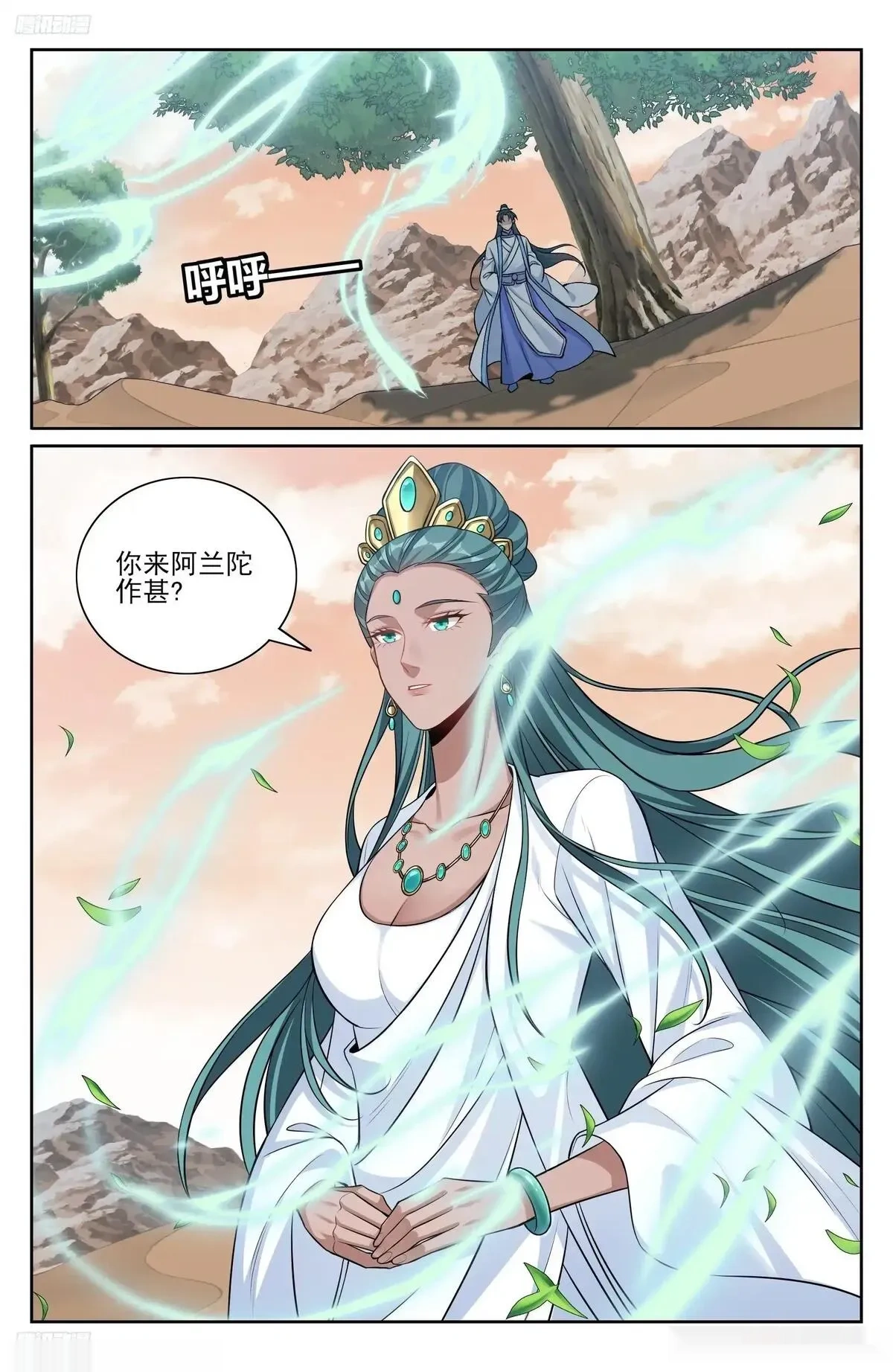 大奉打更人~漫画,570一号的真面目3图