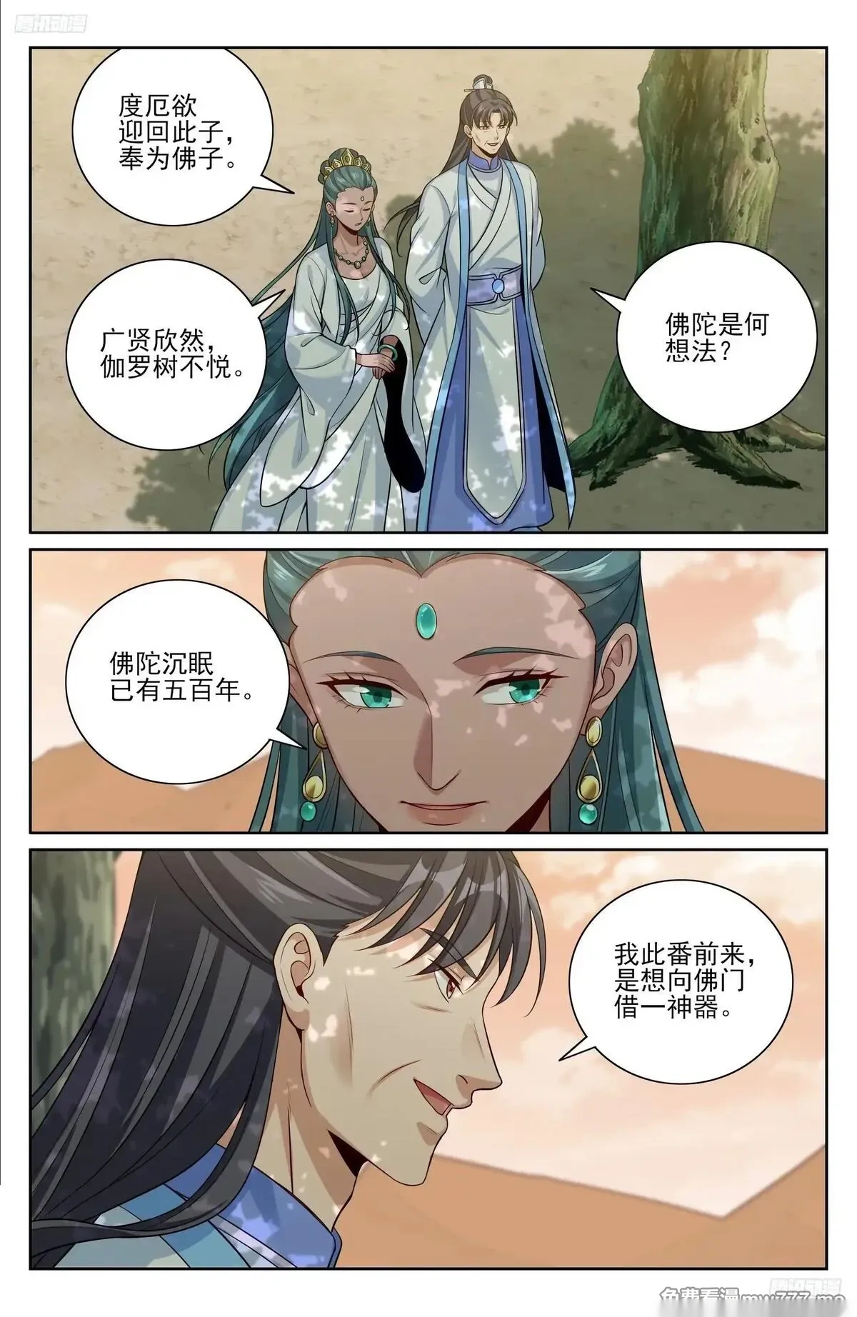 大奉打更人~漫画,570一号的真面目5图