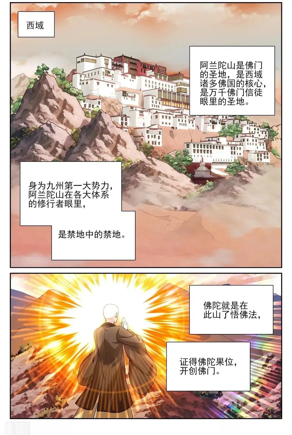 大奉打更人~漫画,570一号的真面目2图