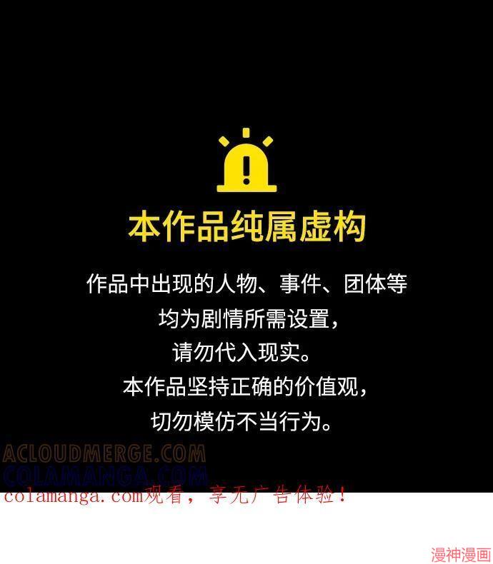 皇帝太监酒家女全剧漫画,第97话1图