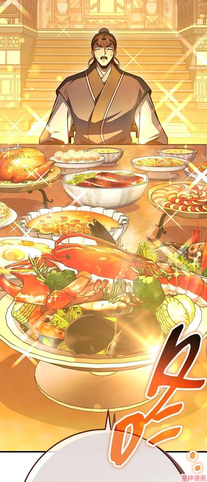 皇帝太监酒家女全剧漫画,第97话3图