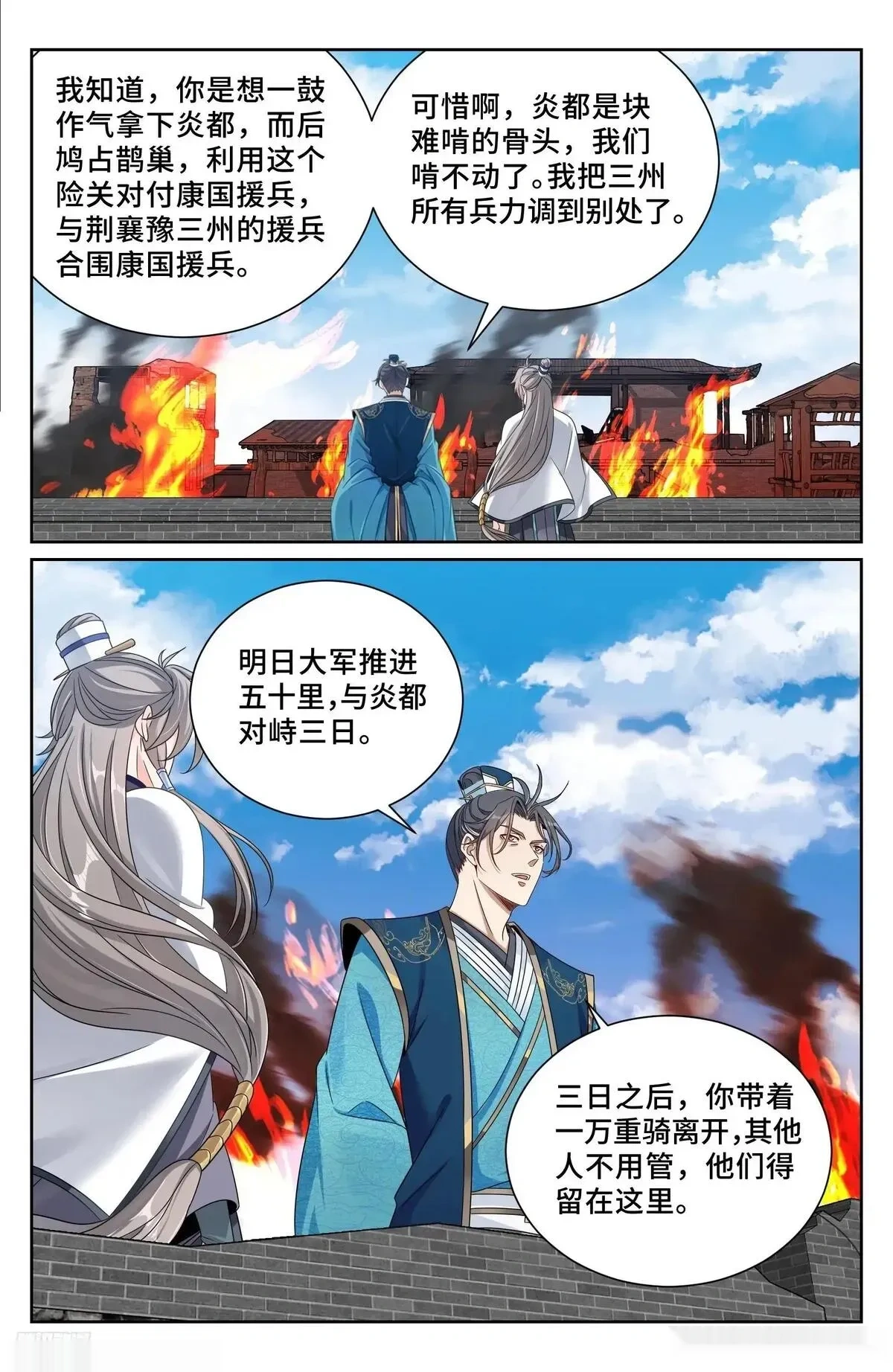 大奉打更人~漫画,572奇怪的过往1图