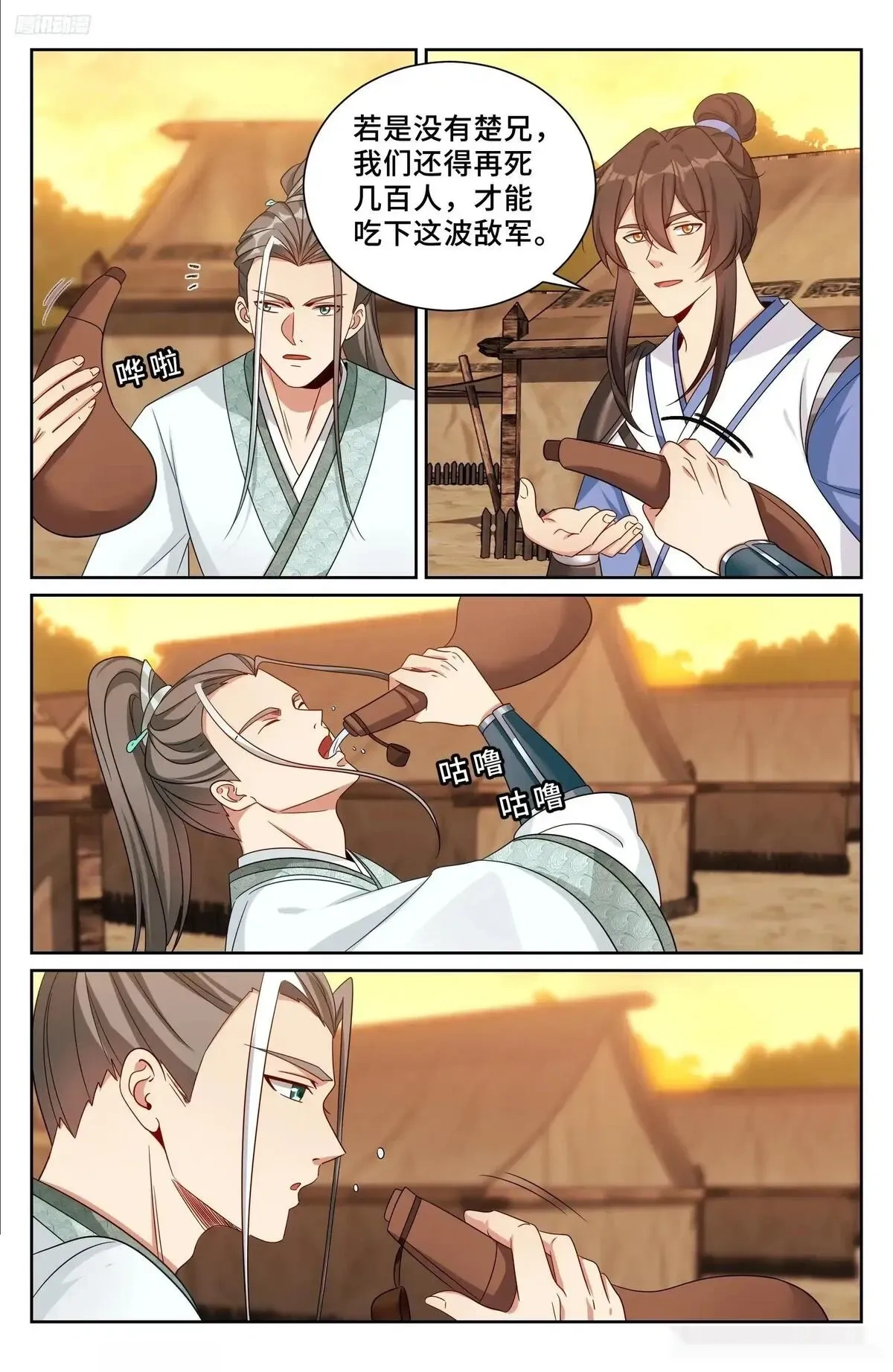 大奉打更人~漫画,572奇怪的过往5图