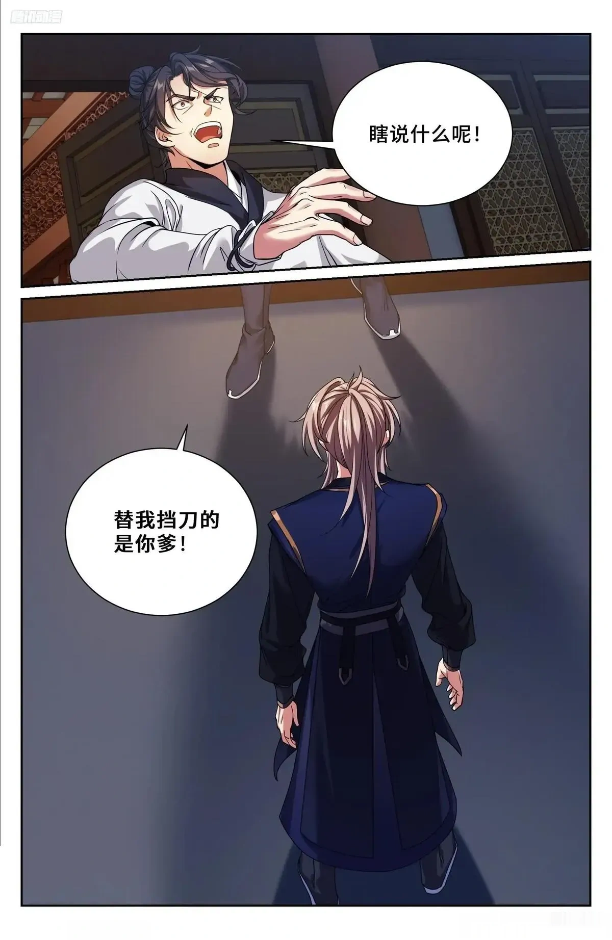 大奉打更人~漫画,573马甲掉了5图