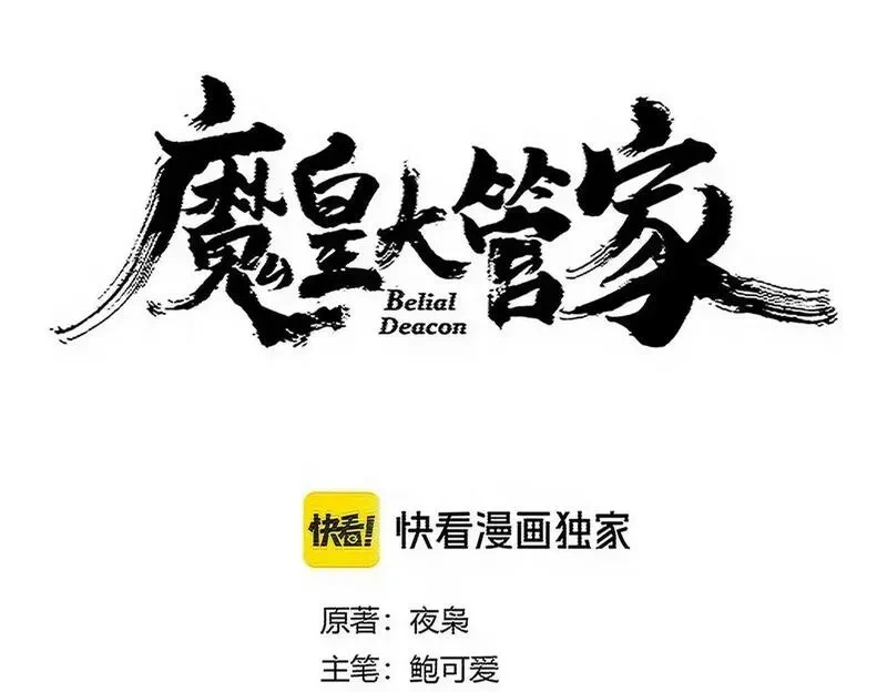 第746话 半年之约3