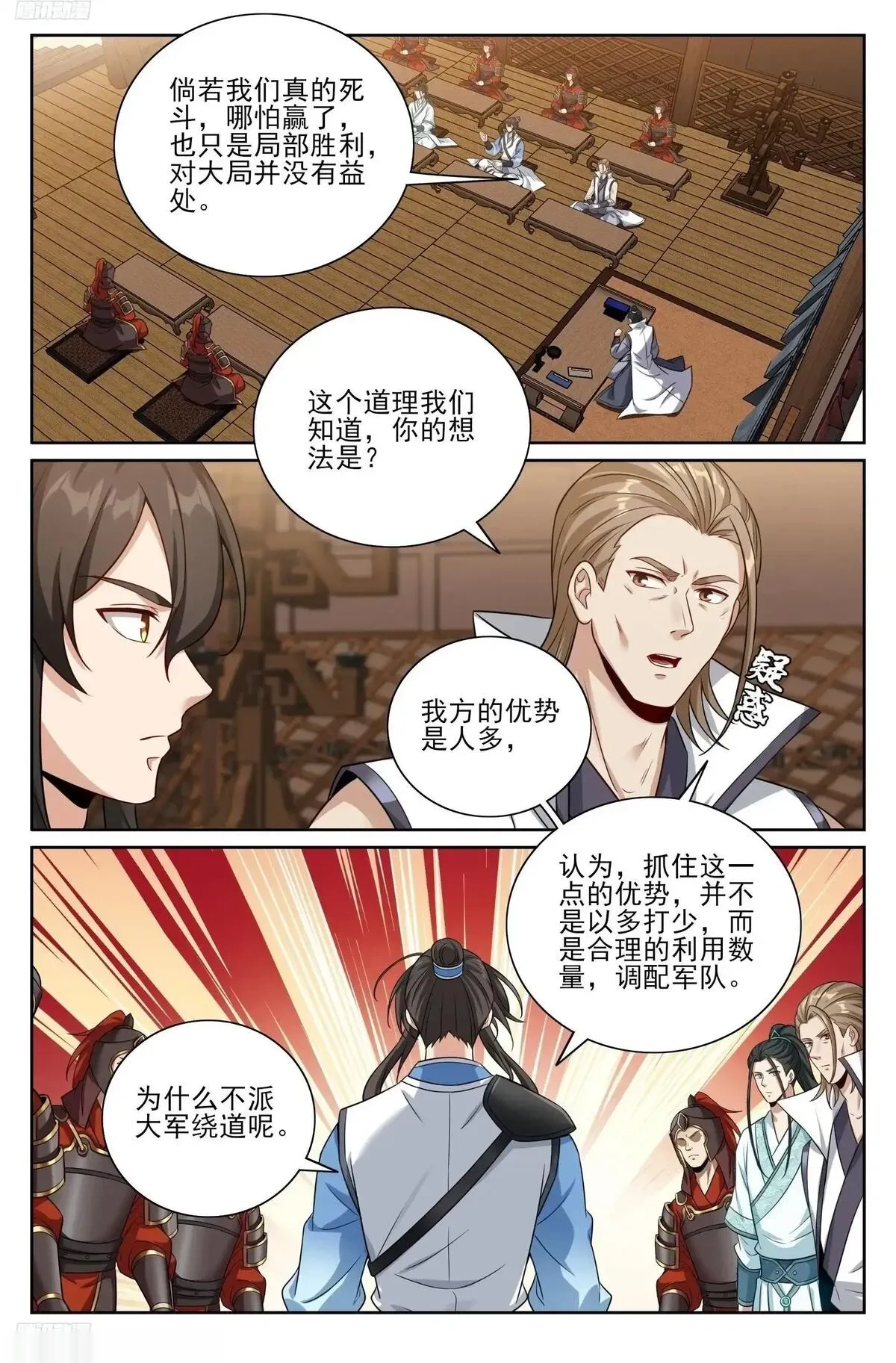 大奉打更人~漫画,565声望提升4图