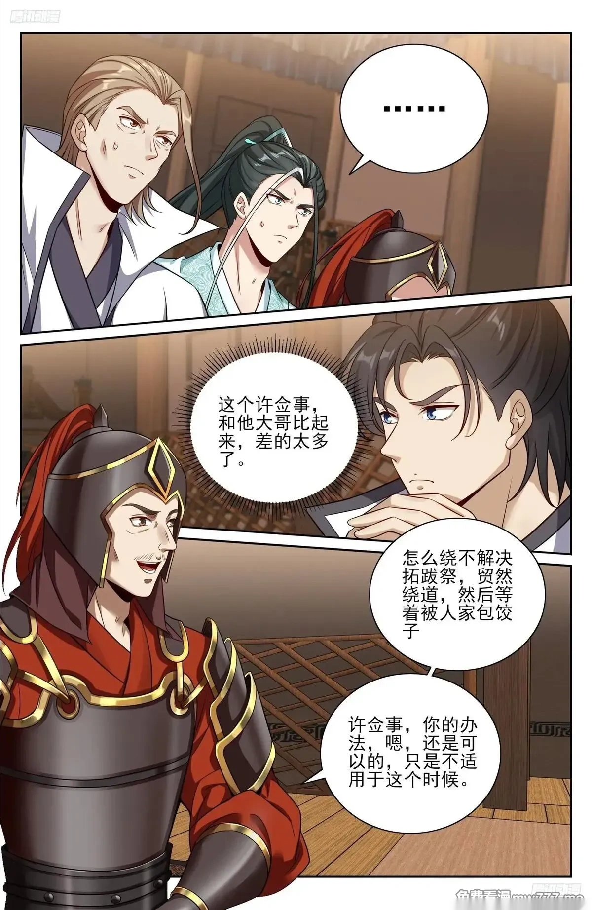 大奉打更人~漫画,565声望提升5图