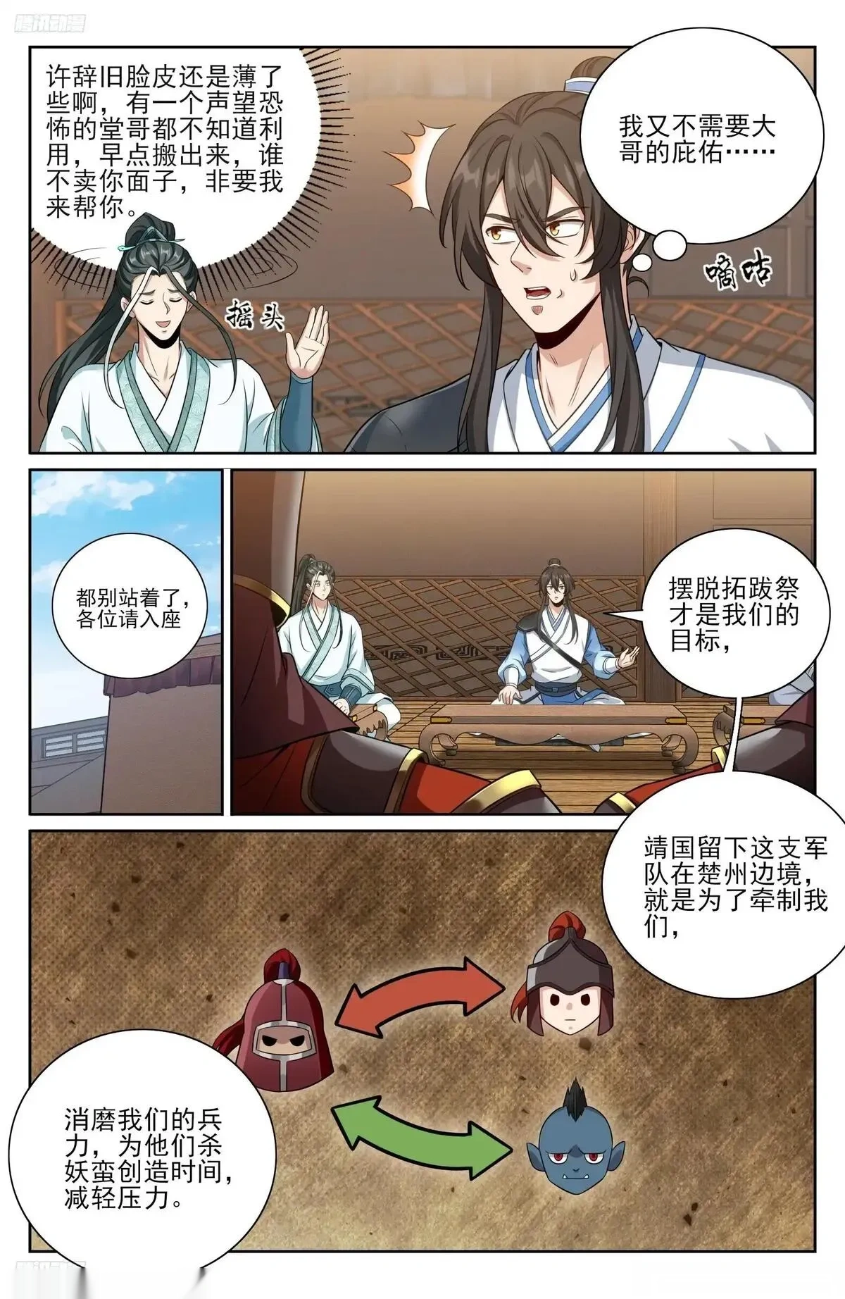 大奉打更人~漫画,565声望提升3图